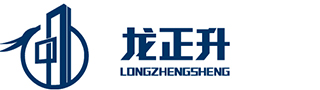 龍正升金屬門窗有限公司